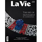 La Vie 9月號/2024 第245期