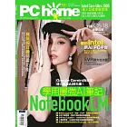 PC home 11月號/2024 第346期