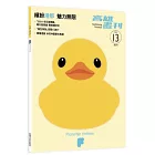 2024/3 中文雜誌贈品 (隨時更新.附圖)