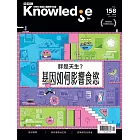 BBC  Knowledge 國際中文版 10月號/2024 第158期