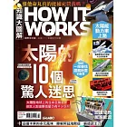 How it works知識大圖解 國際中文版 3月號/2024 第114期