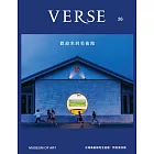 VERSE 10月號/2024 第26期