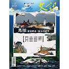 文訊 11月號/2025 第481期