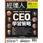 經理人月刊 7月號/2025 第248期