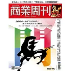 商業周刊 2026/2/12 第1996+1997期