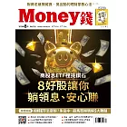 MONEY錢 8月號/2025 第215期