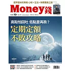 MONEY錢 10月號/2025 第217期