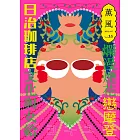 薰風 7月號/2025 第33期