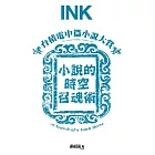 印刻文學生活誌 2月號/2026 第270期