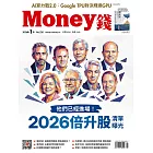 MONEY錢 1月號/2026 第220期