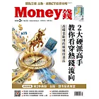 MONEY錢 3月號/2026 第222期