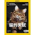 國家地理雜誌中文版一年12期+10/30-11/16雙11購物節限時省$609
