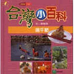 端午節