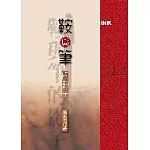 鞍與筆的影子