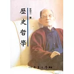 歷史哲學