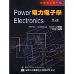 電力電子學(附範例光碟片)(修訂三版)
