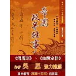 帝國政界往事(西元1127年大宋實錄)