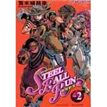 飆馬野郎 2