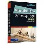 VOCABULARY 2001～4000 隨身讀