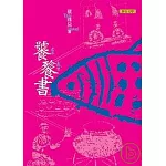 饕餮書