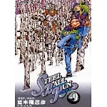 飆馬野郎 9