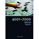 Vocabulary 4001 ~ 7000 隨身讀