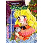 胡桃鉗