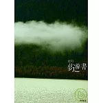 夢遊書