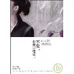不愛，也是一種愛