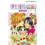 學生會長是女僕！ 4