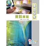 專題製作 - 資料庫篇