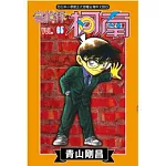 名偵探柯南 65