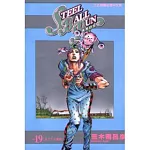 飆馬野郎 19