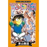 名偵探柯南 66