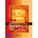 財務管理：理論與實務(Berk/Fundamentals of Corporate Finance1/e)