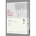 昨日書