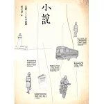 九歌100年小說選