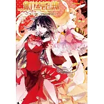 創世記典Online 5 雙王冒險．背馳道路的旅人！