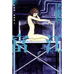 伊藤潤二愛藏版2 富江 下