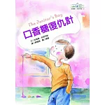 口香糖復仇計：安德魯．克萊門斯12