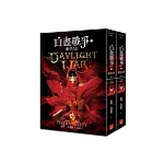 魔印人3：白晝戰爭（上+下）