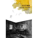 凡尼亞舅舅