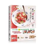 EASY COOK 新手愛料理：30種常見水果和24種美味乳酪從購買、清洗、料理到烹調一次就學會！