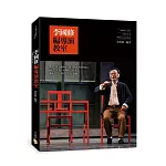 李國修編導演教室