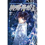特殊傳說Ⅱ 亙古潛夜篇 04【完】
