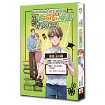 看漫畫的小孩不會變壞，看奇片漫畫的才會