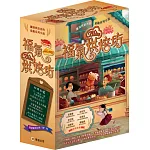福氣烘焙坊1~3集套書（福氣烘焙坊、魔法烘焙師的 巴黎冒險、魔法甜品工廠）