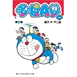 哆啦A夢短篇集PLUS(06)