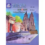 文化觀光：原理與應用(第二版)