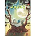 嘟寶要睡覺〈有聲催眠版〉